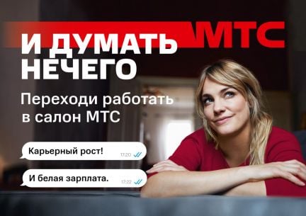Продавец-консультант / Краснодар  - купить на сайте объявлений Краснодар онлайн
