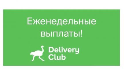 Курьер (вело)  - купить на сайте объявлений Анапа онлайн