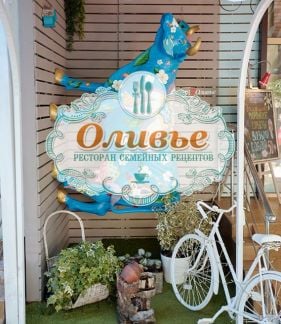 Посудомойщица / уборщица в ресторан Оливье  - купить на сайте объявлений Сочи онлайн