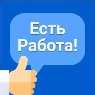 Работник на выкладку товара  - купить на сайте объявлений Анапа онлайн