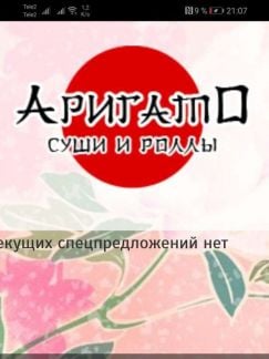 Суши роллы  - купить на сайте объявлений Краснодар онлайн