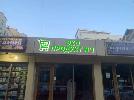 Продавец-кассир  - купить на сайте объявлений Сочи онлайн