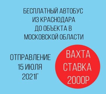 Комплектовщик без опыта /вахта/15/30/45  - купить на сайте объявлений Новороссийск онлайн