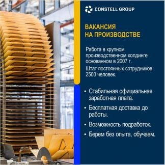 Оператор линии (кондитерское производство)  - купить на сайте объявлений Афипский онлайн