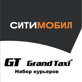 Курьер (водитель курьер) доставка Ситимобил  - купить на сайте объявлений Сочи онлайн