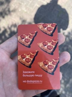 Промокод на бесплатную пиццу додо  - купить на сайте объявлений Сочи онлайн