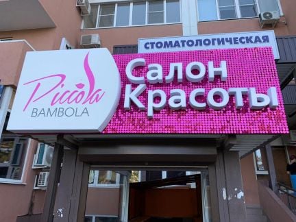 Парикмахер универсал  - купить на сайте объявлений Краснодар онлайн