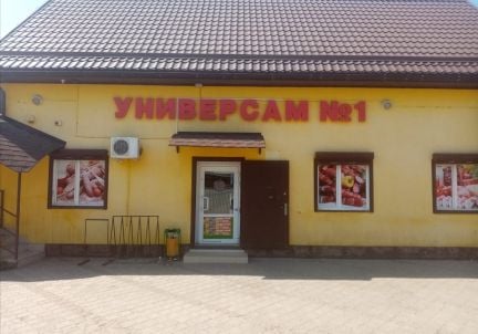 Товаровед  - купить на сайте объявлений Краснодар онлайн