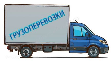 Переезды грузчики Новороссийск Краснодар  - купить на сайте объявлений Новороссийск онлайн