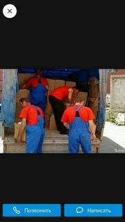 Грузчики разноробочие 24/7  - купить на сайте объявлений Сочи онлайн