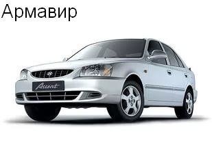 Hyndai Accent доставка в Армавир ноускат  - купить на сайте объявлений Армавир онлайн
