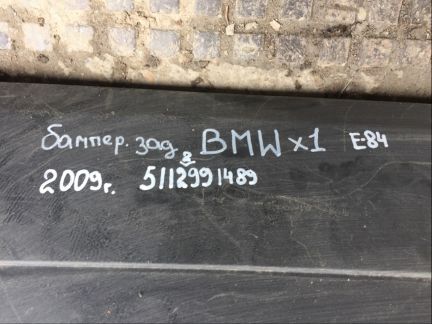 Бампер задний бмв х1 Е84 2009  - купить на сайте объявлений Армавир онлайн