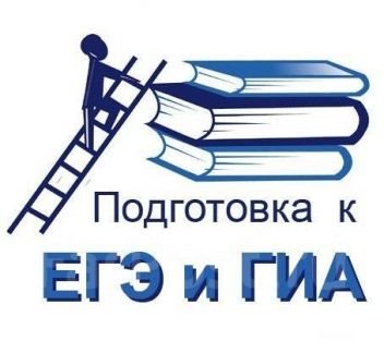 Подготовка к егэ и огэ по русскому языку  - купить на сайте объявлений Армавир онлайн