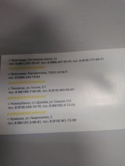 Подножка УАЗ 469, Хантер (к-т 2шт черн. декор.)  - купить на сайте объявлений Армавир онлайн
