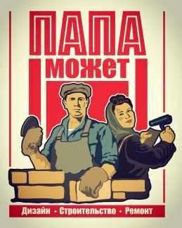 Дизайн, Строительство, Ремонт  - купить на сайте объявлений Армавир онлайн