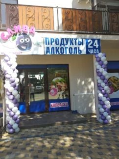 Продавец  - купить на сайте объявлений Геленджик онлайн