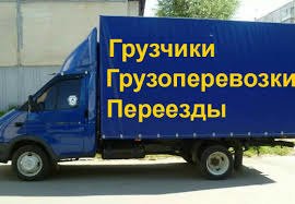 Грузоперевозки  - купить на сайте объявлений Армавир онлайн