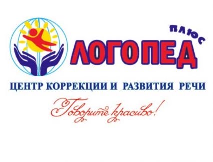Логопед, дефектолог для детей и взрослых  - купить на сайте объявлений Армавир онлайн