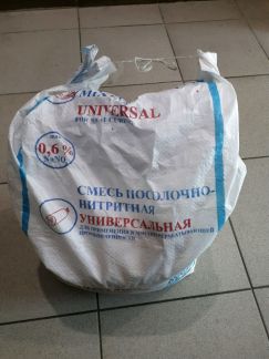 Нитритная соль  Армавир