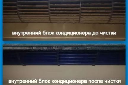 Чистка кондиционеров  - купить на сайте объявлений Армавир онлайн