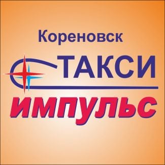 Диспетчер  - купить на сайте объявлений Кореновск онлайн
