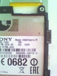 Запчасти для sony C5502/xperia ZR  Армавир