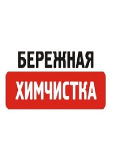Комплектовщик (комплектовщица)  - купить на сайте объявлений Геленджик онлайн
