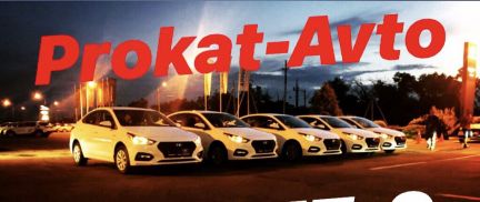 Hyundai Solaris New 2019 Rent-Car Прокат посуточно  Армавир