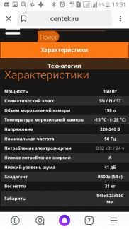 Новый Морозильник Centek 200  Армавир