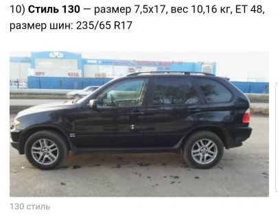 Диски бмв х5 е53 130 стиль с резиной  Армавир