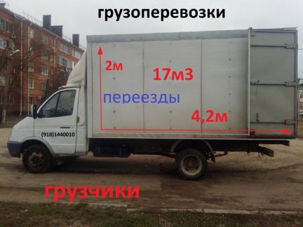 Грузоперевозки по Северскому району  - купить на сайте объявлений Афипский онлайн
