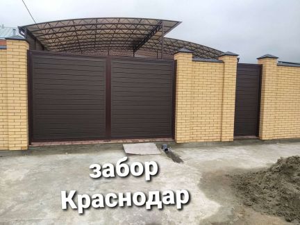 Заборы Ограждения  - купить на сайте объявлений Краснодар онлайн