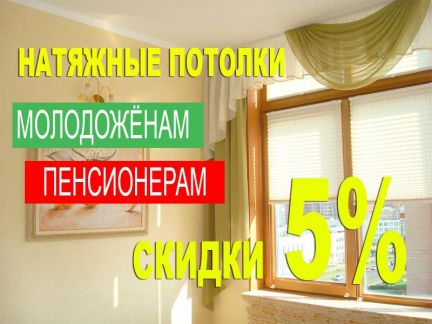 Натяжные потолки цех-производитель  - купить на сайте объявлений Симферополь онлайн