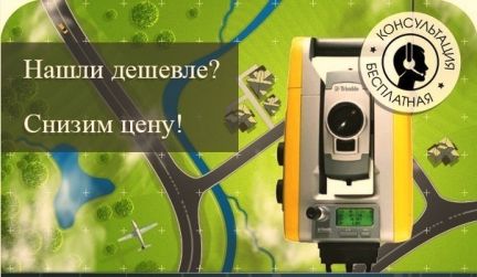 Геодезист, (частник), Геодезия, Росавиация  - купить на сайте объявлений Сочи онлайн