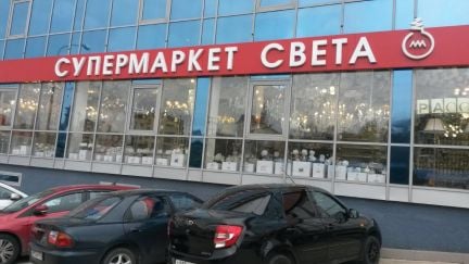 Продавец Консультант  - купить на сайте объявлений Сочи онлайн