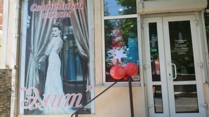 Продавец-консультант в свадебный салон  - купить на сайте объявлений Краснодар онлайн