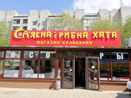 Требуется повар универсал  - купить на сайте объявлений Краснодар онлайн