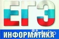 Репетитор по информатике  - купить на сайте объявлений Армавир онлайн