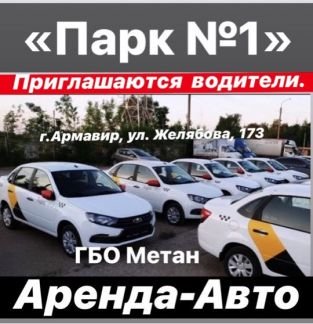 Сдам Новый Datsun OnDo,LADA Granta в Аренду  - купить на сайте объявлений Армавир онлайн