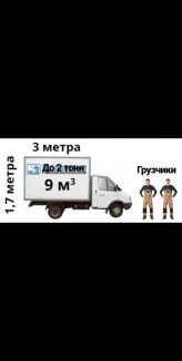 Перевозки  - купить на сайте объявлений Армавир онлайн