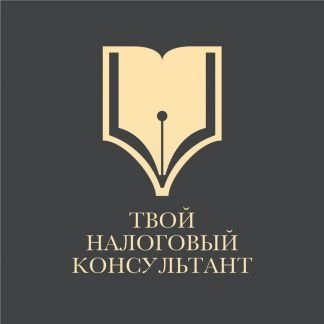 Заполнение декларации 3-ндфл  - купить на сайте объявлений Армавир онлайн