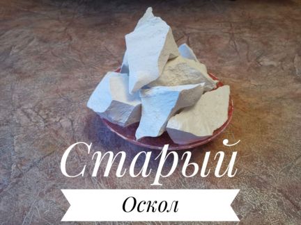 Мел Для еды)  Армавир