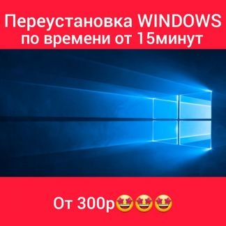 Ремонт, настройка ноутбуков и компьютеров  - купить на сайте объявлений Армавир онлайн