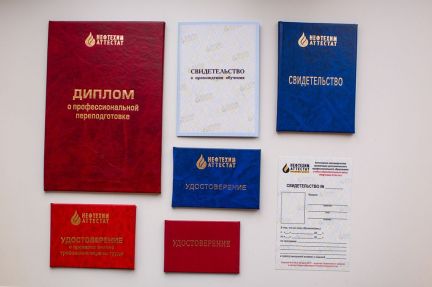 Учебный центр / обучение рабочим профессиям  - купить на сайте объявлений Армавир онлайн