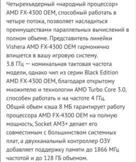 Процессор AMD FX 4300  - купить на сайте объявлений Армавир онлайн