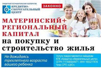 Материнский капитал. Законно. Надежно  - купить на сайте объявлений Армавир онлайн