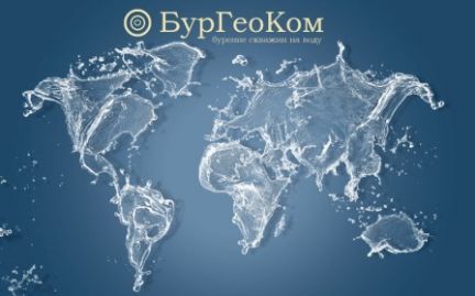 Бурение скважин на воду скорость качество гарантия  Армавир