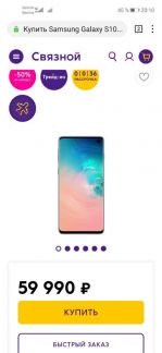 SAMSUNG S10  - купить на сайте объявлений Армавир онлайн
