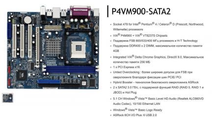Комплект ASRock P4VM900 + процессор + память  Армавир