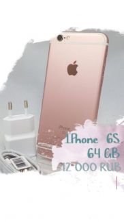 iPhone 6S 64GB rose gold. Новый/ Восстановленный  - купить на сайте объявлений Армавир онлайн